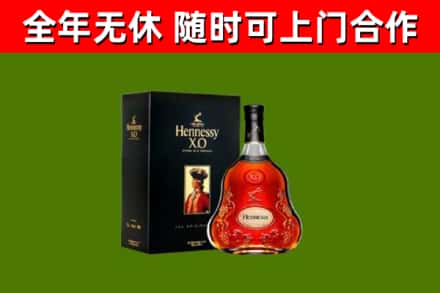 浦口烟酒回收轩尼诗XO.jpg