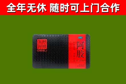 浦口烟酒回收阿胶.jpg